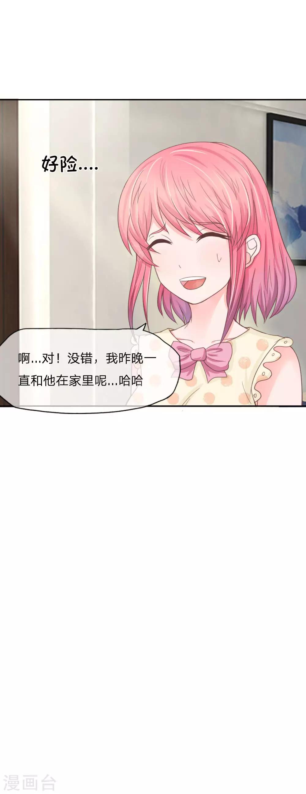 第131话 差点露陷-第87话