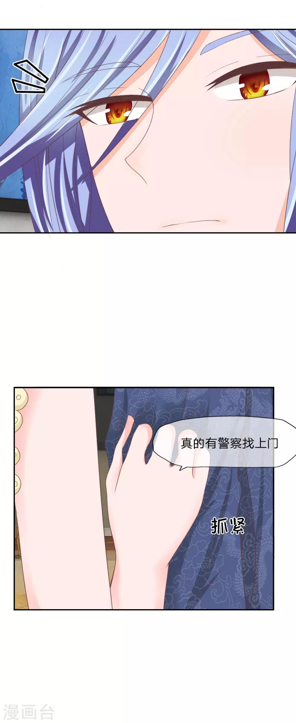 第131话 差点露陷-第87话