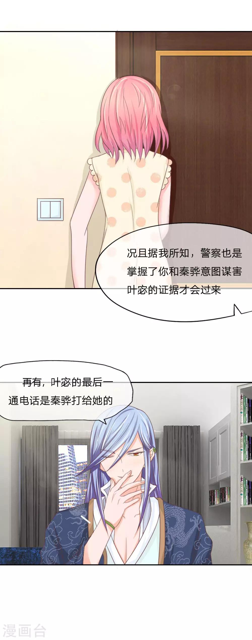 第131话 差点露陷-第87话