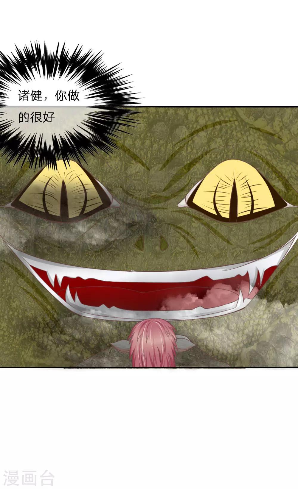 第133话 伏尸现身-第89话