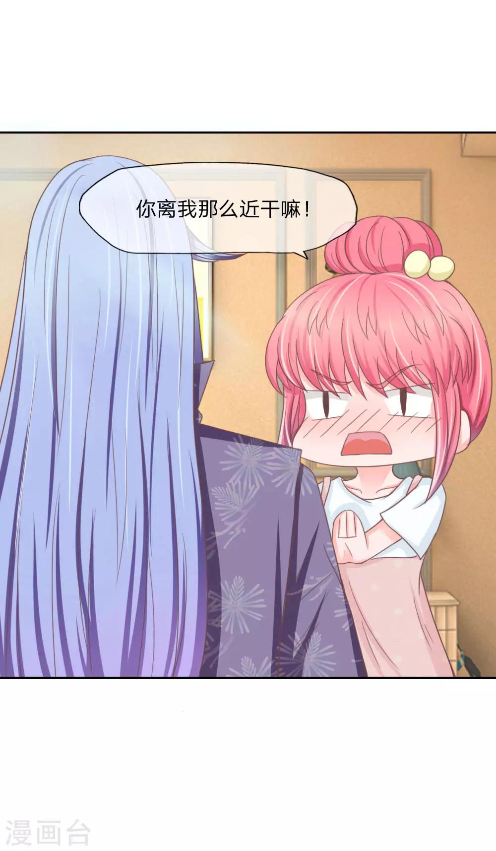 第135话 秦骅是男二？！-第91话