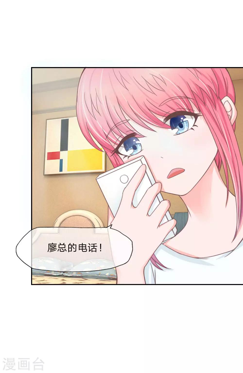 第135话 秦骅是男二？！-第91话