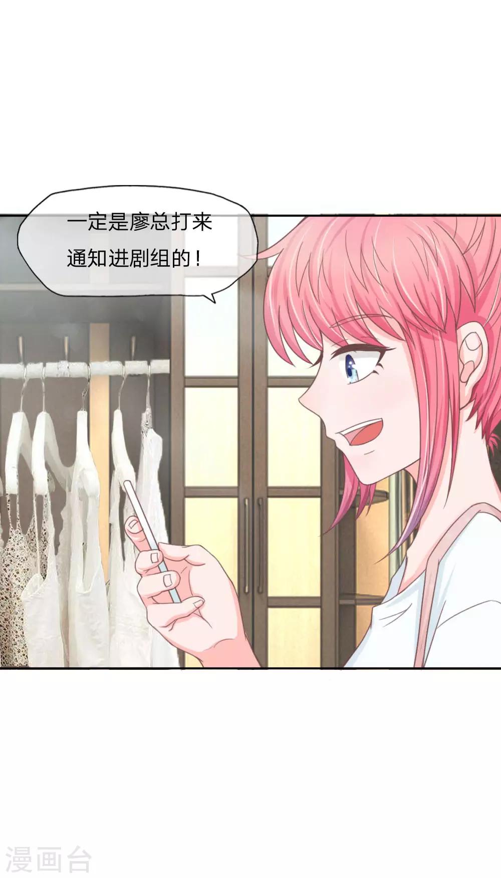 第135话 秦骅是男二？！-第91话