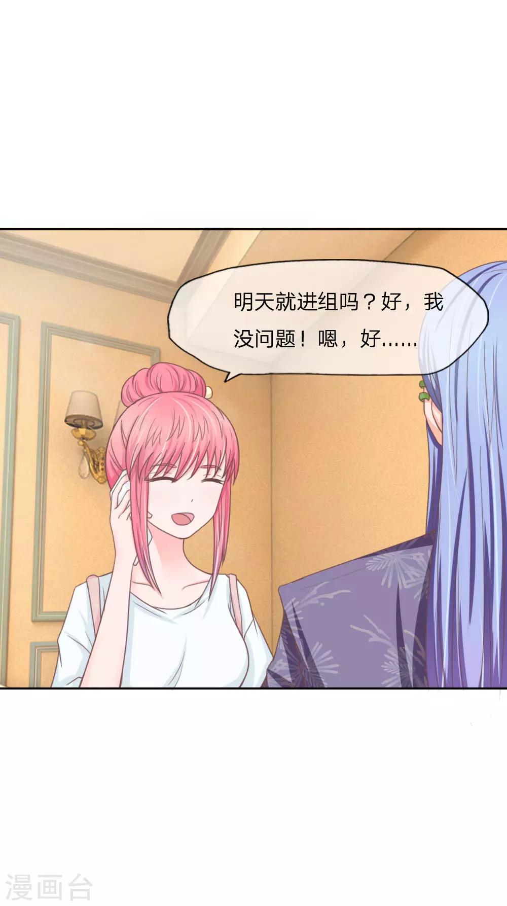 第135话 秦骅是男二？！-第91话