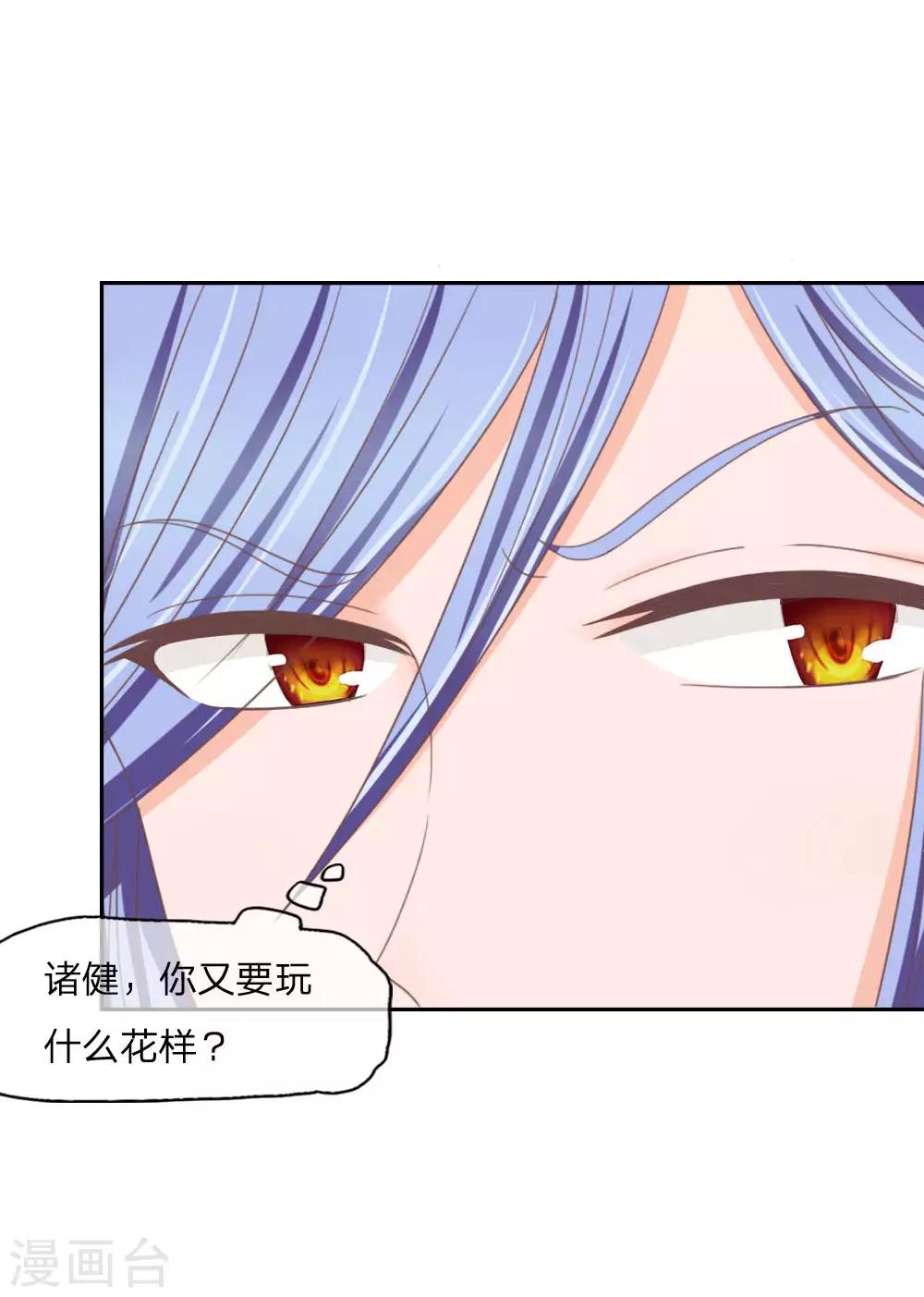 第135话 秦骅是男二？！-第91话