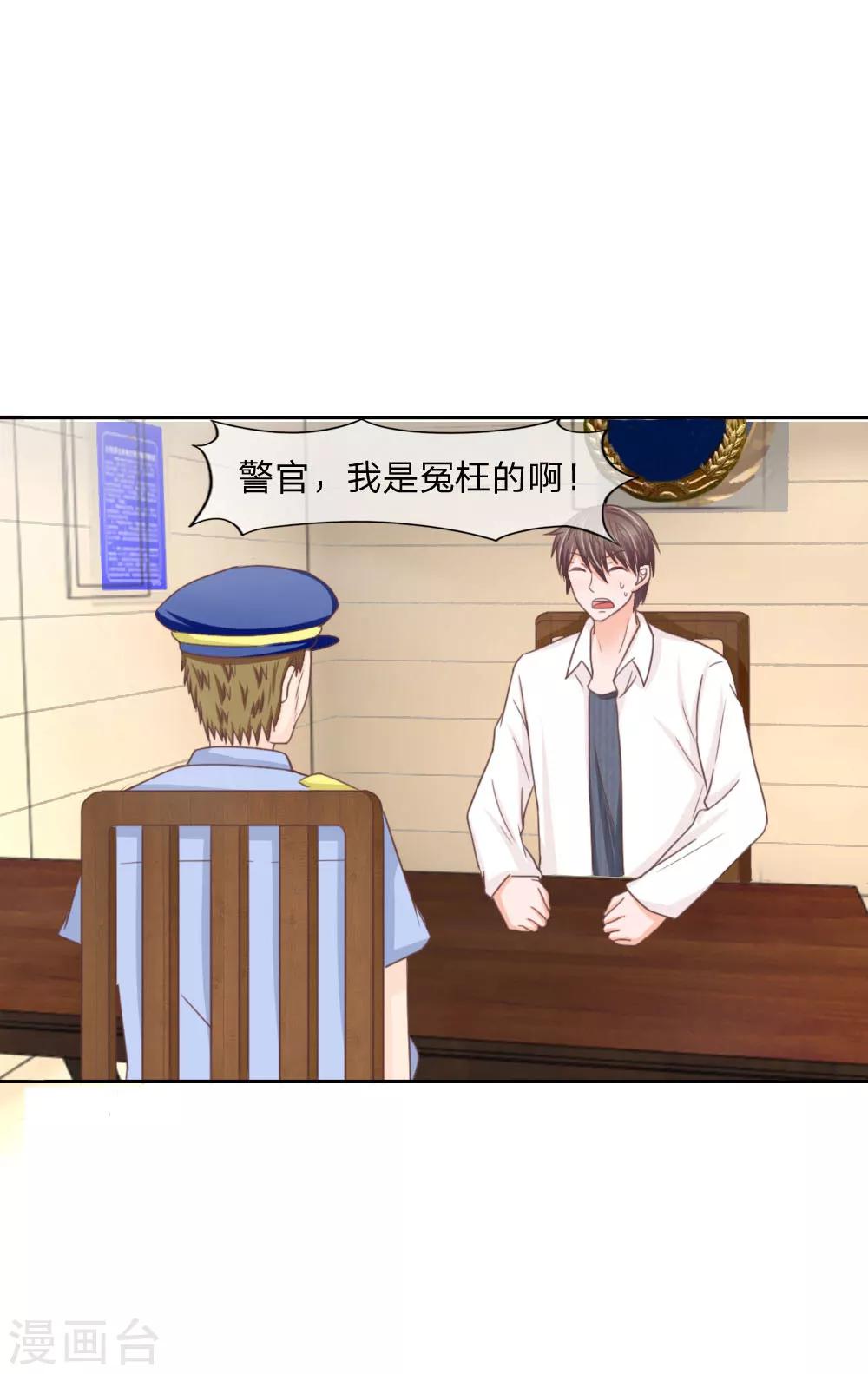 第135话 秦骅是男二？！-第91话
