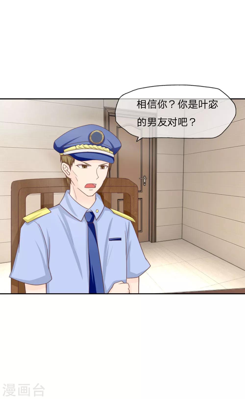 第135话 秦骅是男二？！-第91话