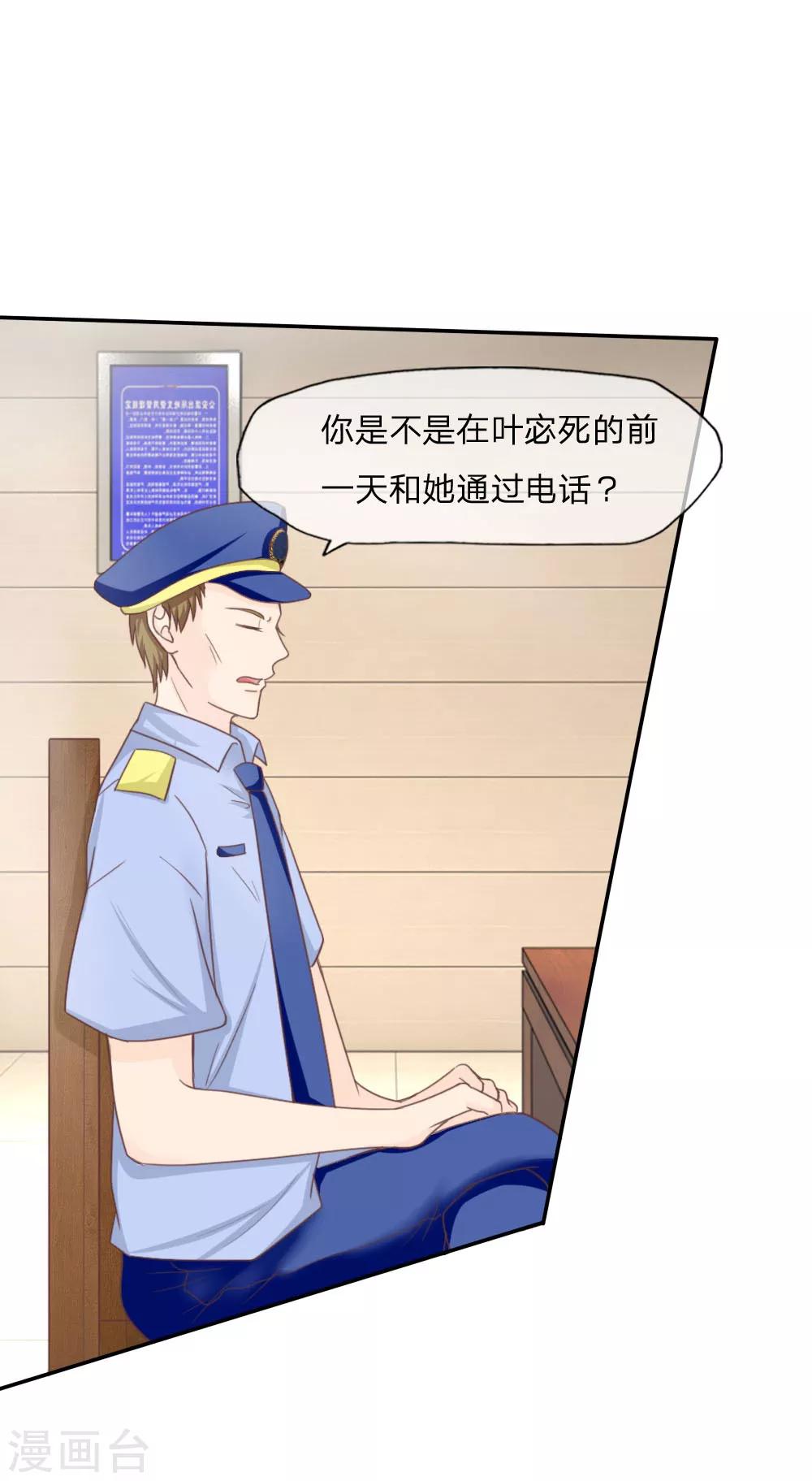 第135话 秦骅是男二？！-第91话