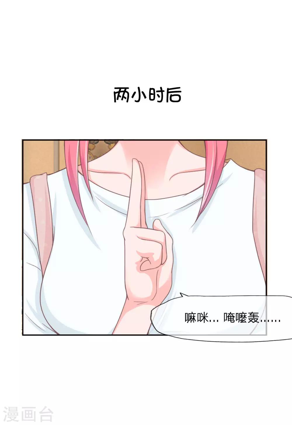 第135话 秦骅是男二？！-第91话