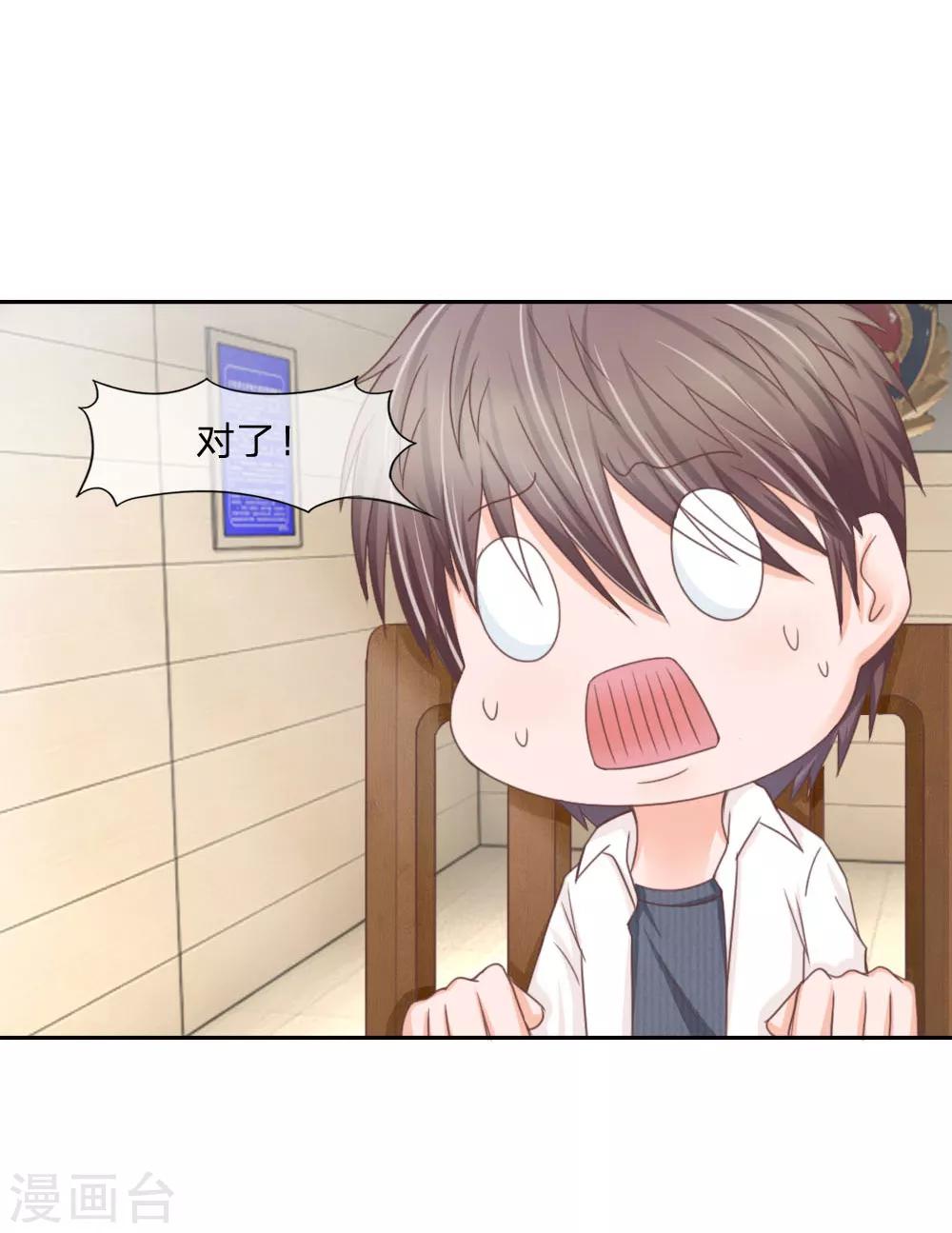 第135话 秦骅是男二？！-第91话