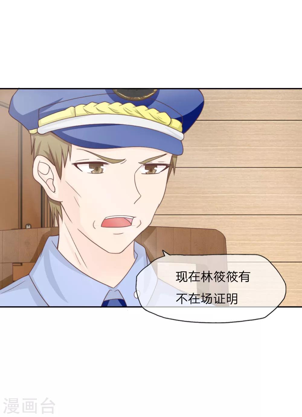 第135话 秦骅是男二？！-第91话