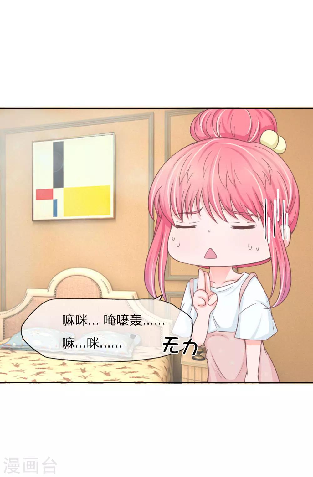 第135话 秦骅是男二？！-第91话