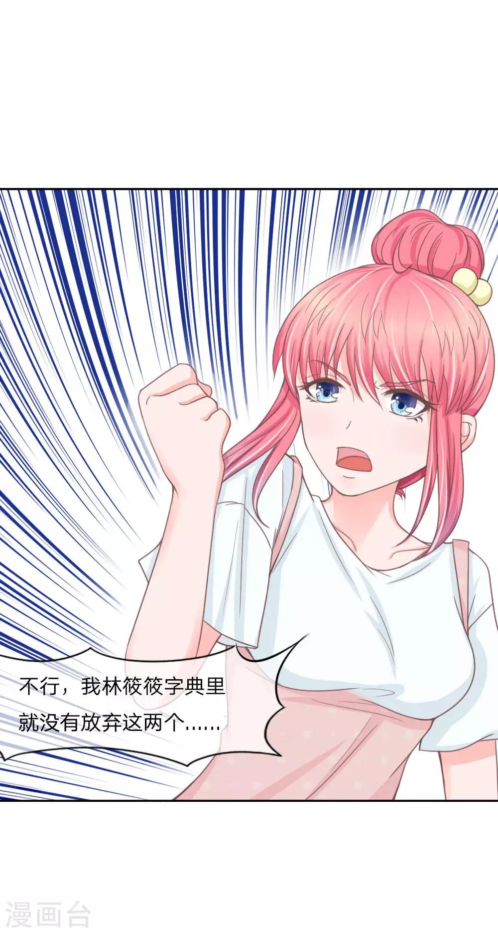 第135话 秦骅是男二？！-第91话