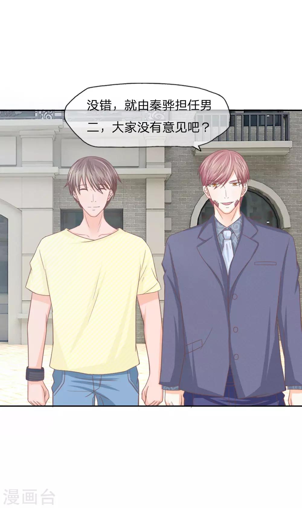 第139话 我会让你后悔到这世上！-第95话