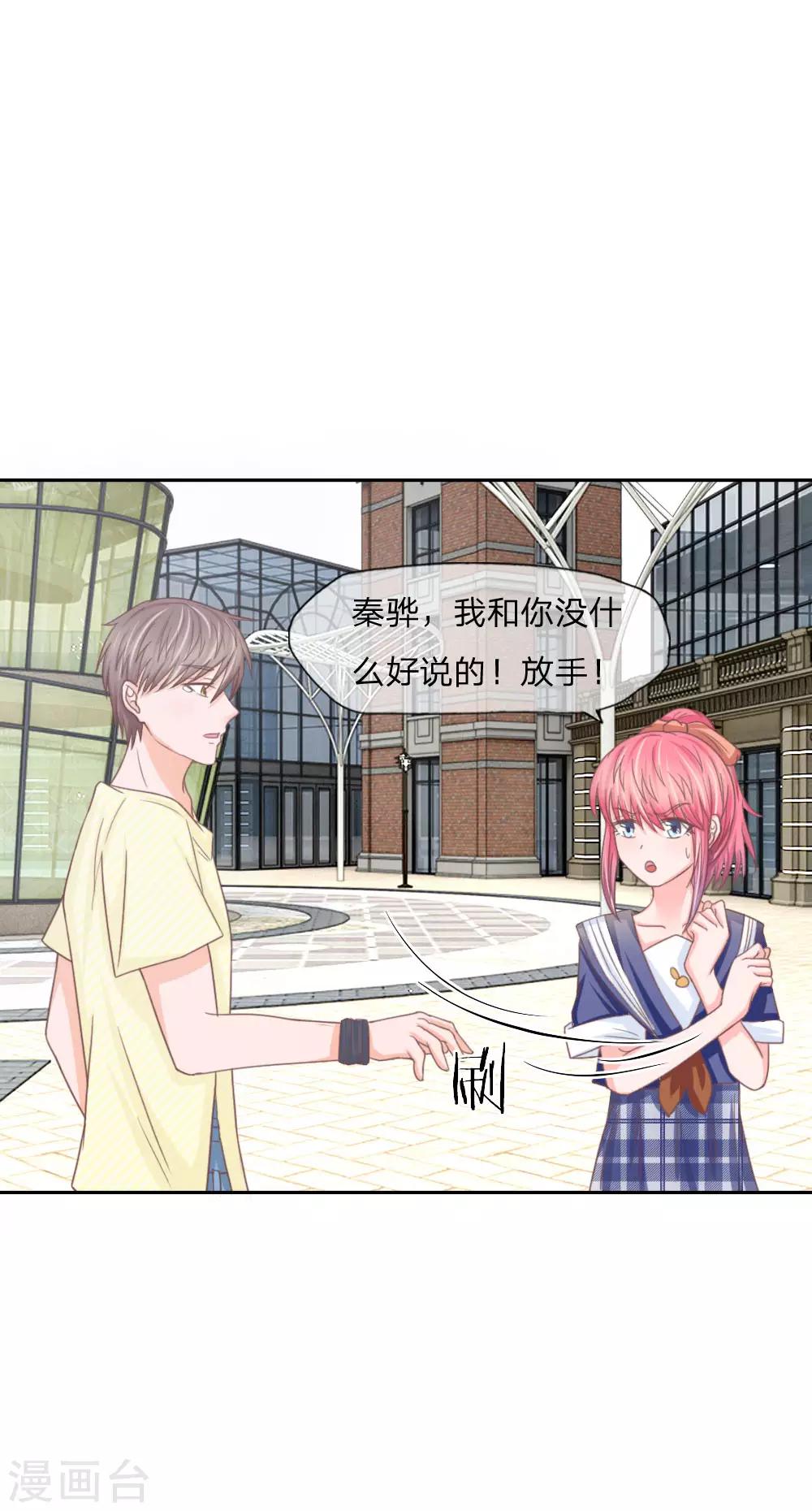 第139话 我会让你后悔到这世上！-第95话