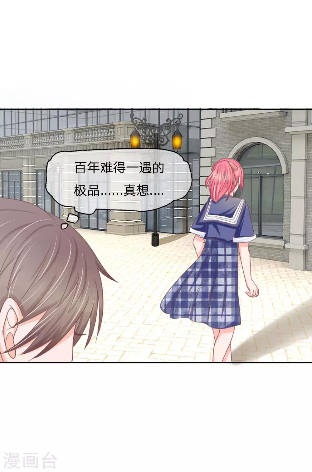 第139话 我会让你后悔到这世上！-第95话
