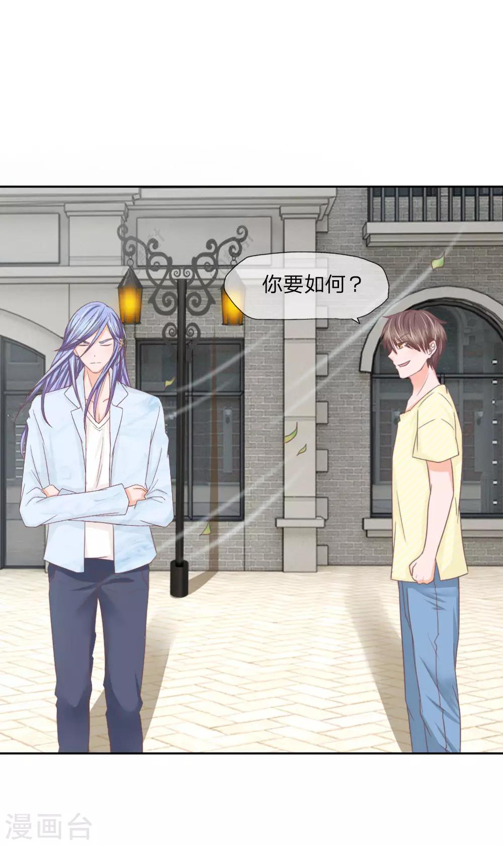 第139话 我会让你后悔到这世上！-第95话