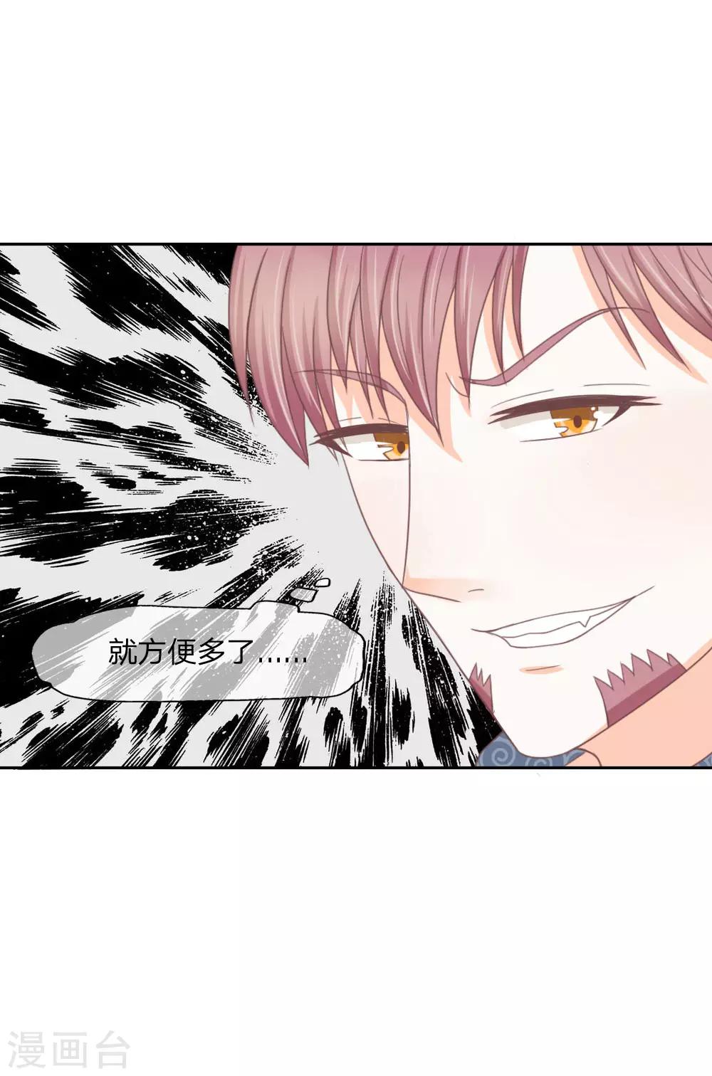 第139话 我会让你后悔到这世上！-第95话