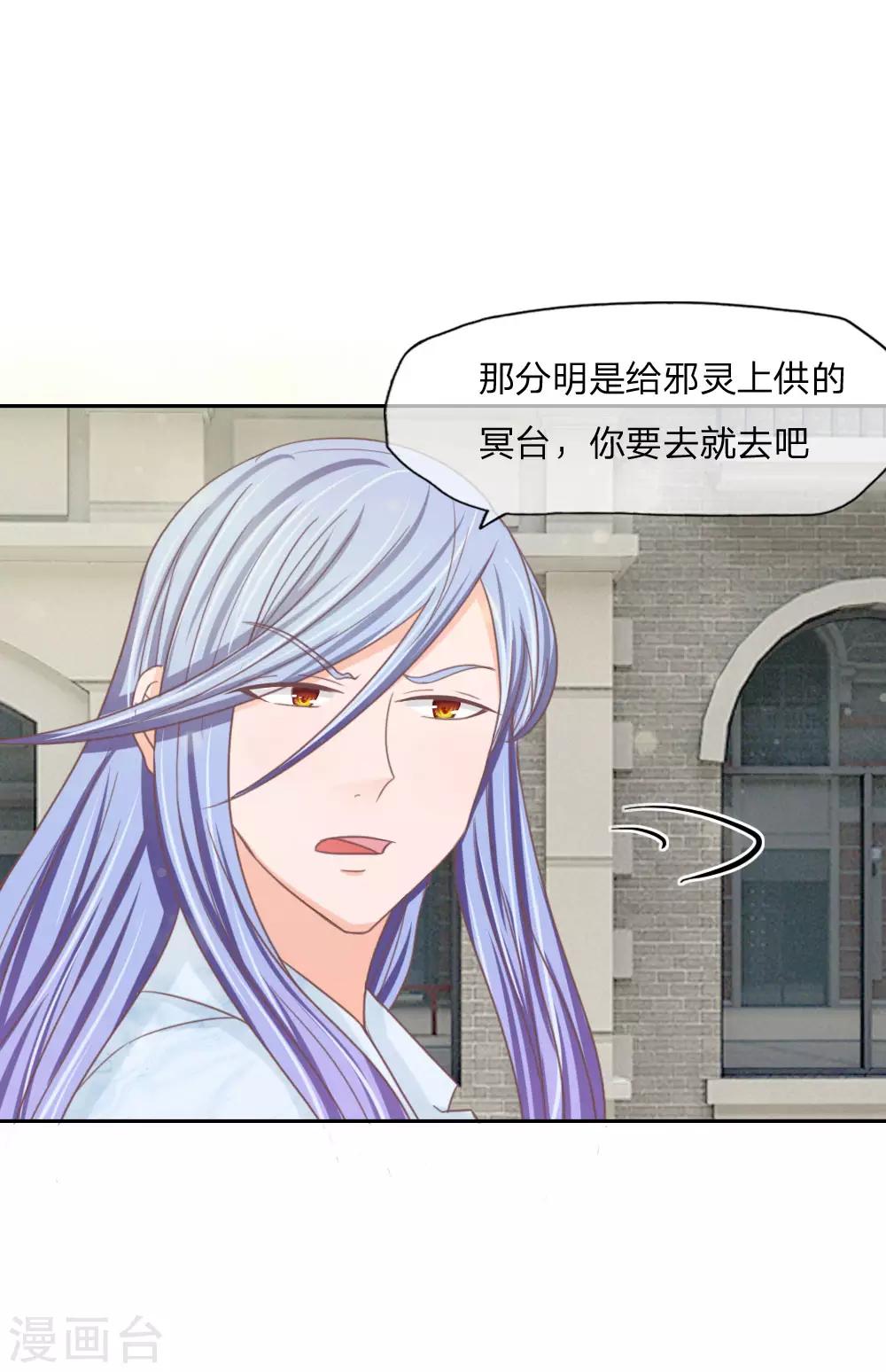 第141话 上香之人将成祭品-第97话