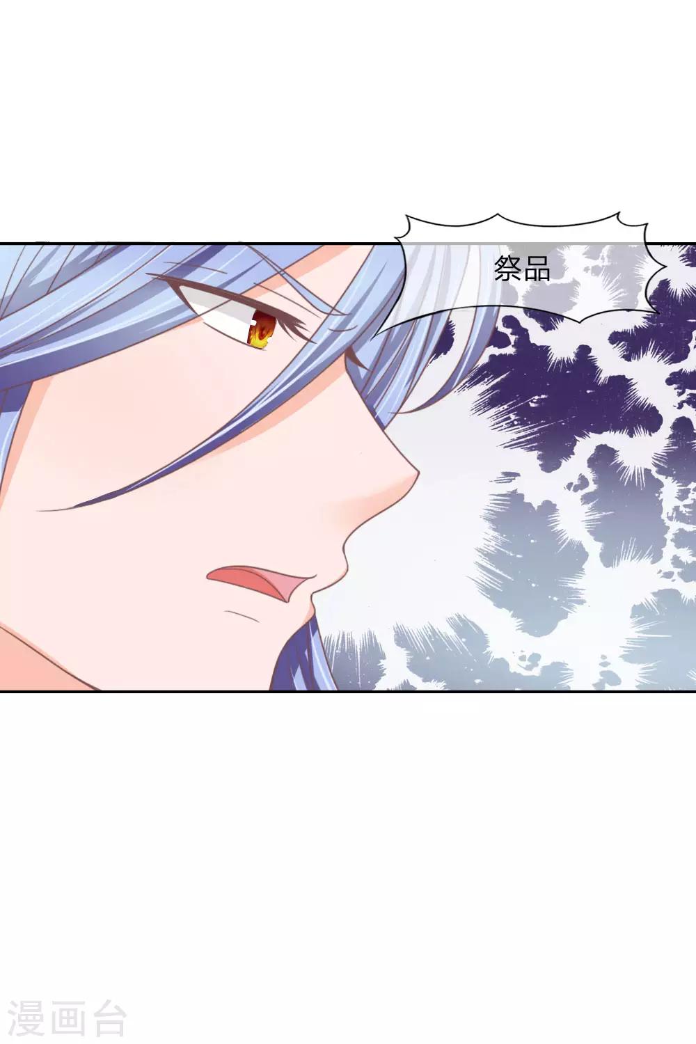第141话 上香之人将成祭品-第97话