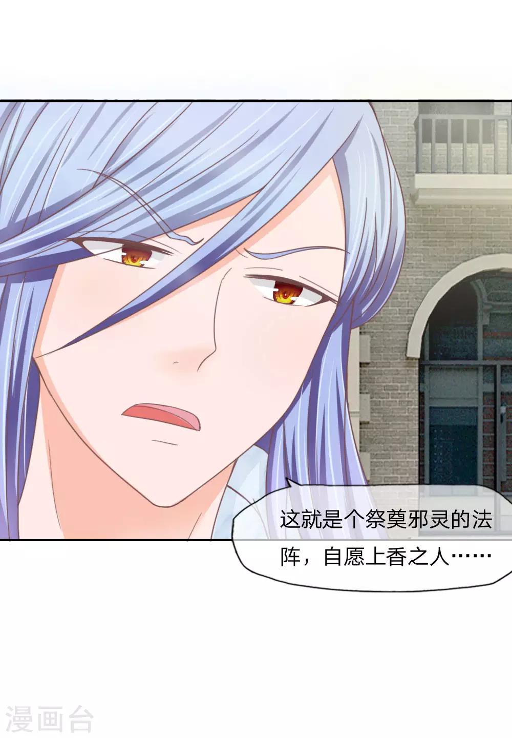 第141话 上香之人将成祭品-第97话