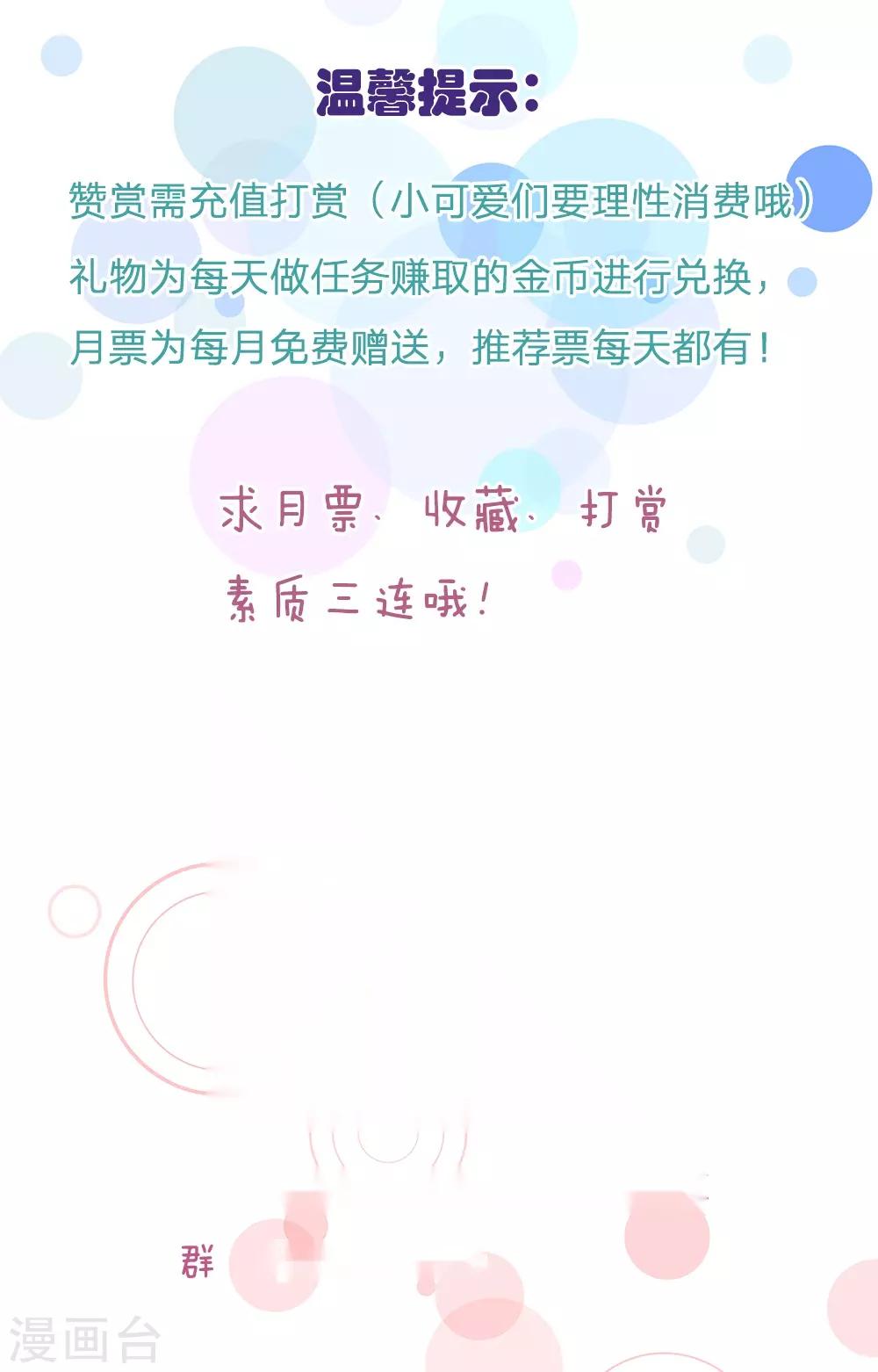 第141话 上香之人将成祭品-第97话