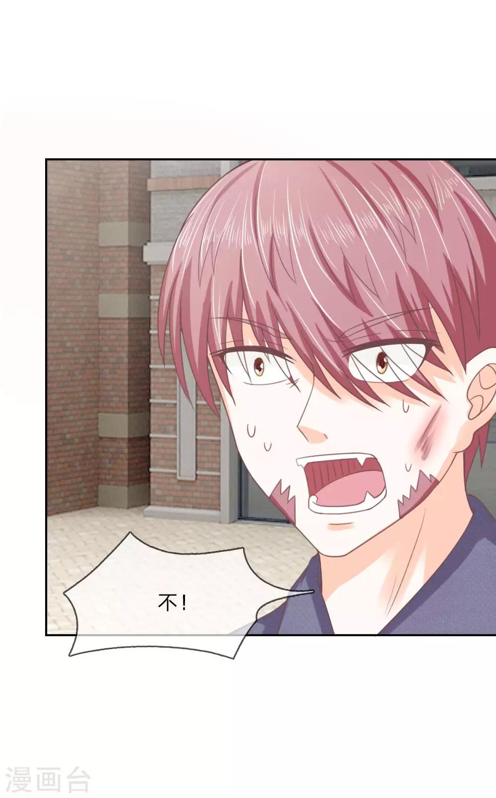 第143话 为什么要绊倒我？！-第99话