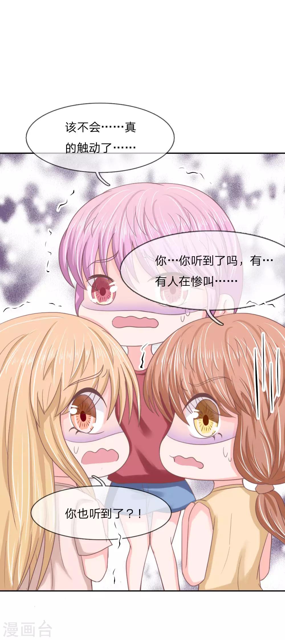 第143话 为什么要绊倒我？！-第99话