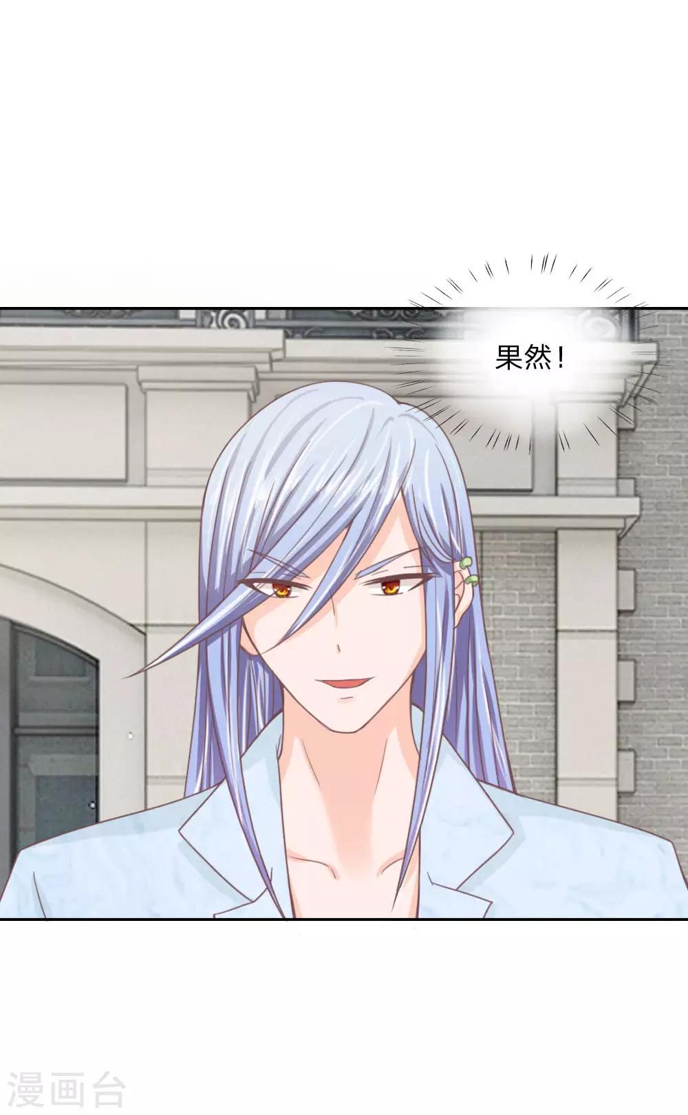 第143话 为什么要绊倒我？！-第99话