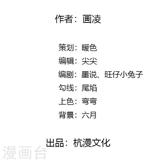 第143话 为什么要绊倒我？！-第99话
