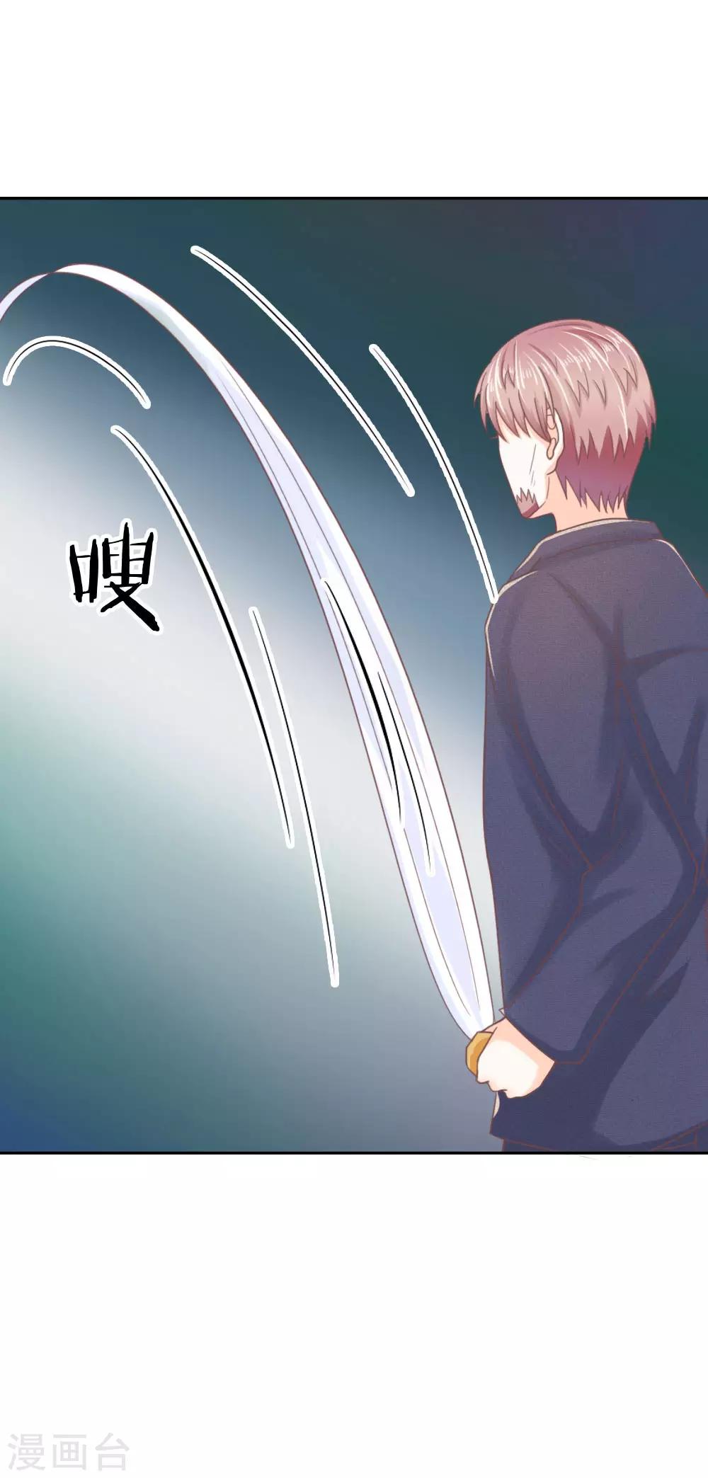 第143话 为什么要绊倒我？！-第99话