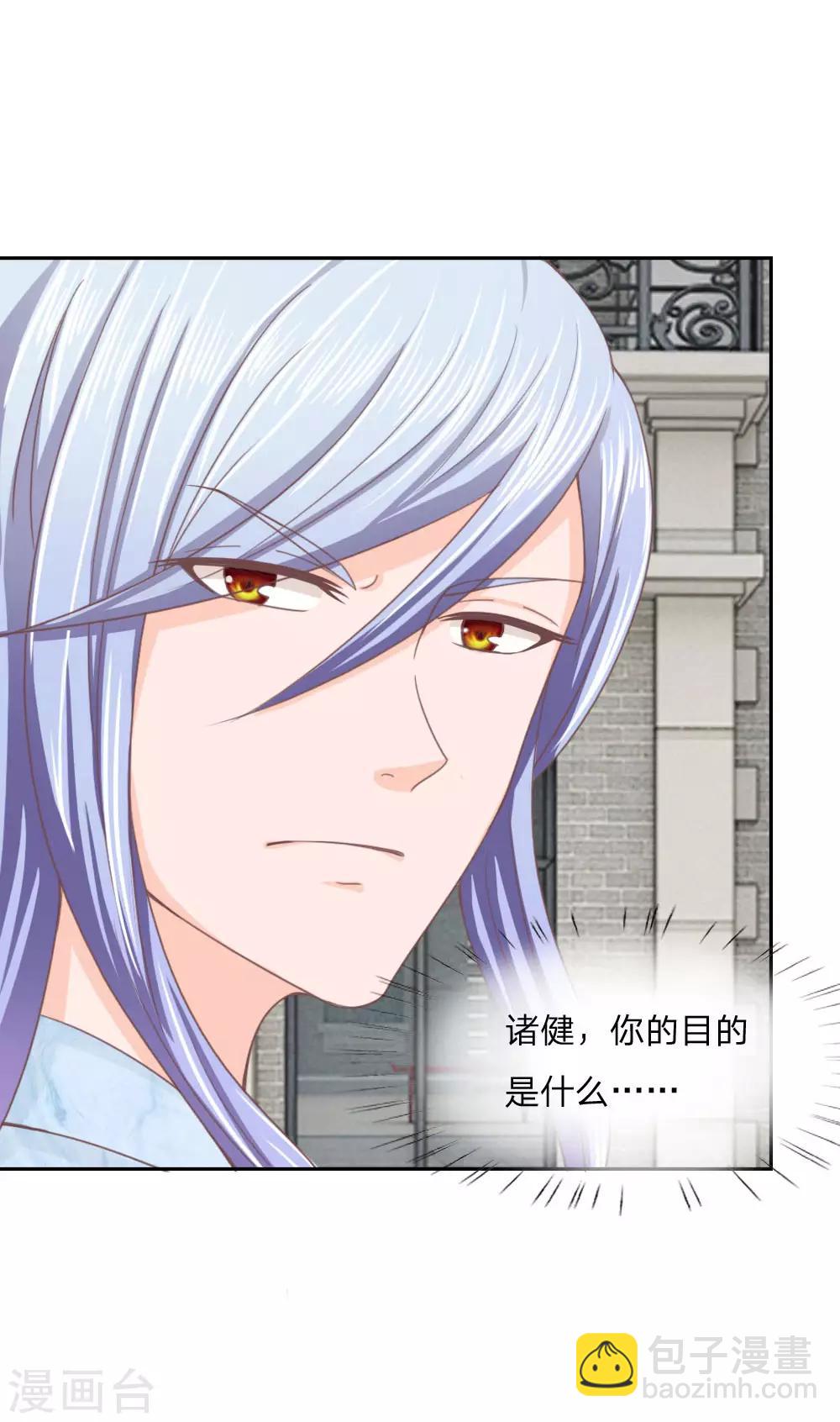 第143话 为什么要绊倒我？！-第99话