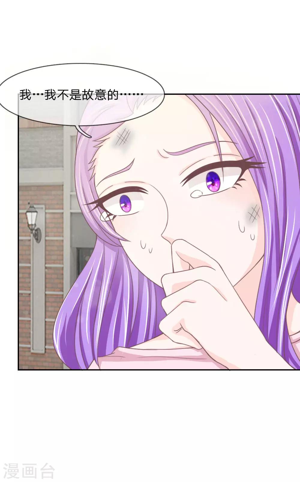 第143话 为什么要绊倒我？！-第99话