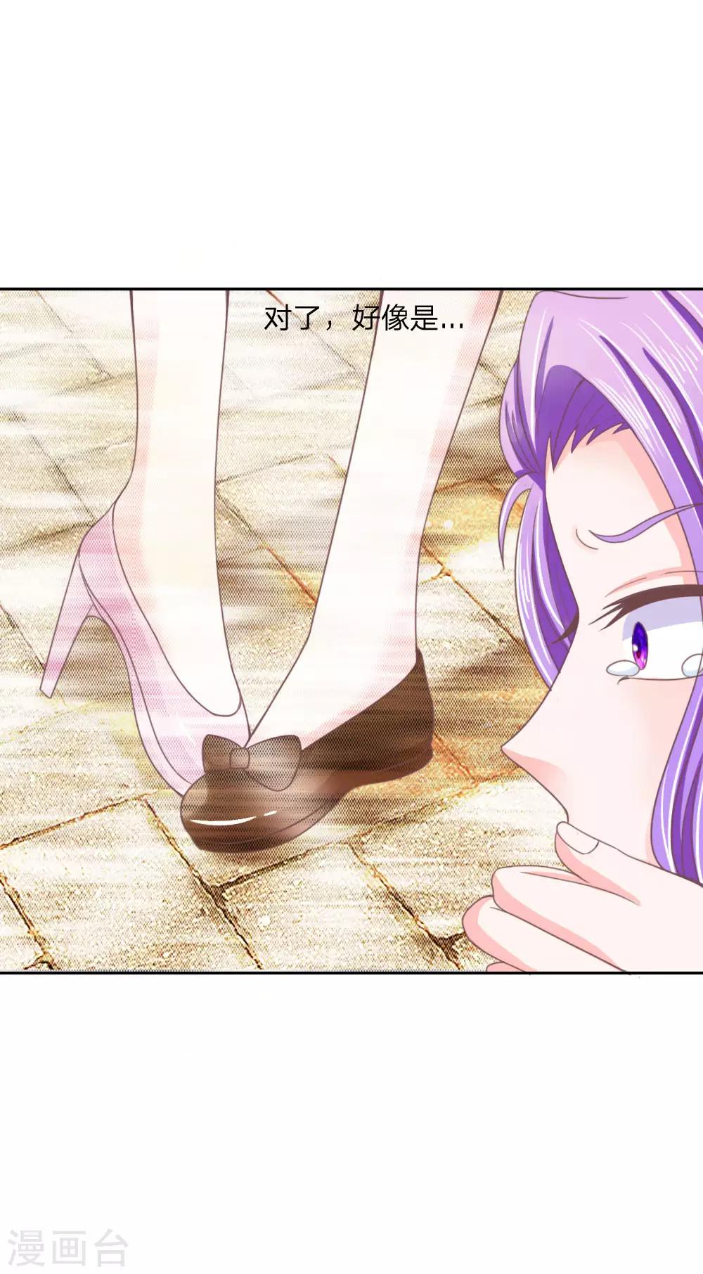 第143话 为什么要绊倒我？！-第99话