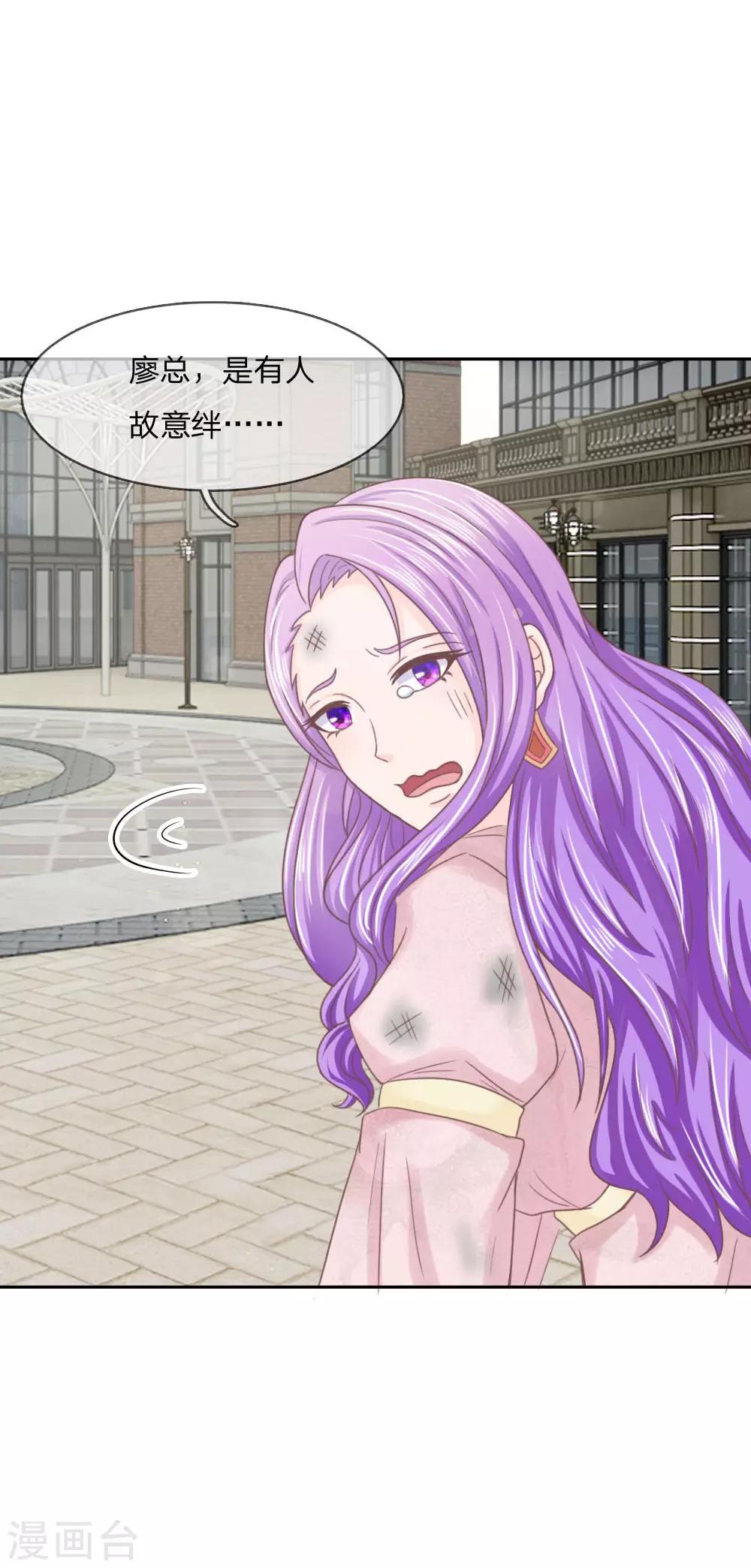 第143话 为什么要绊倒我？！-第99话