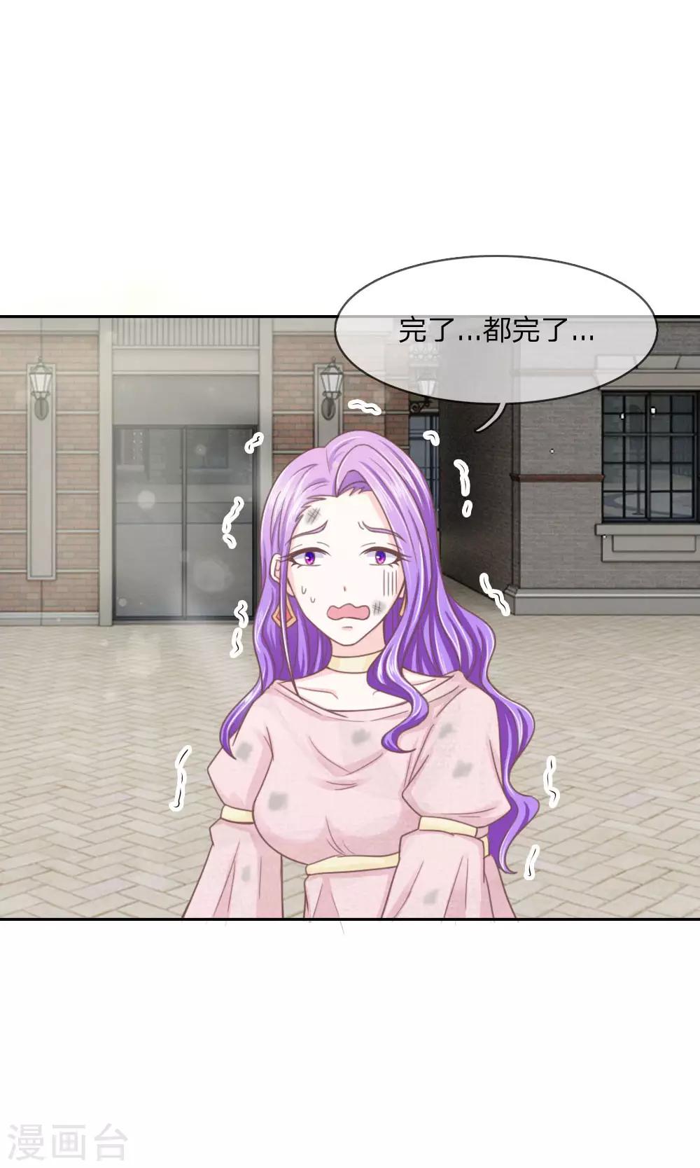 第143话 为什么要绊倒我？！-第99话