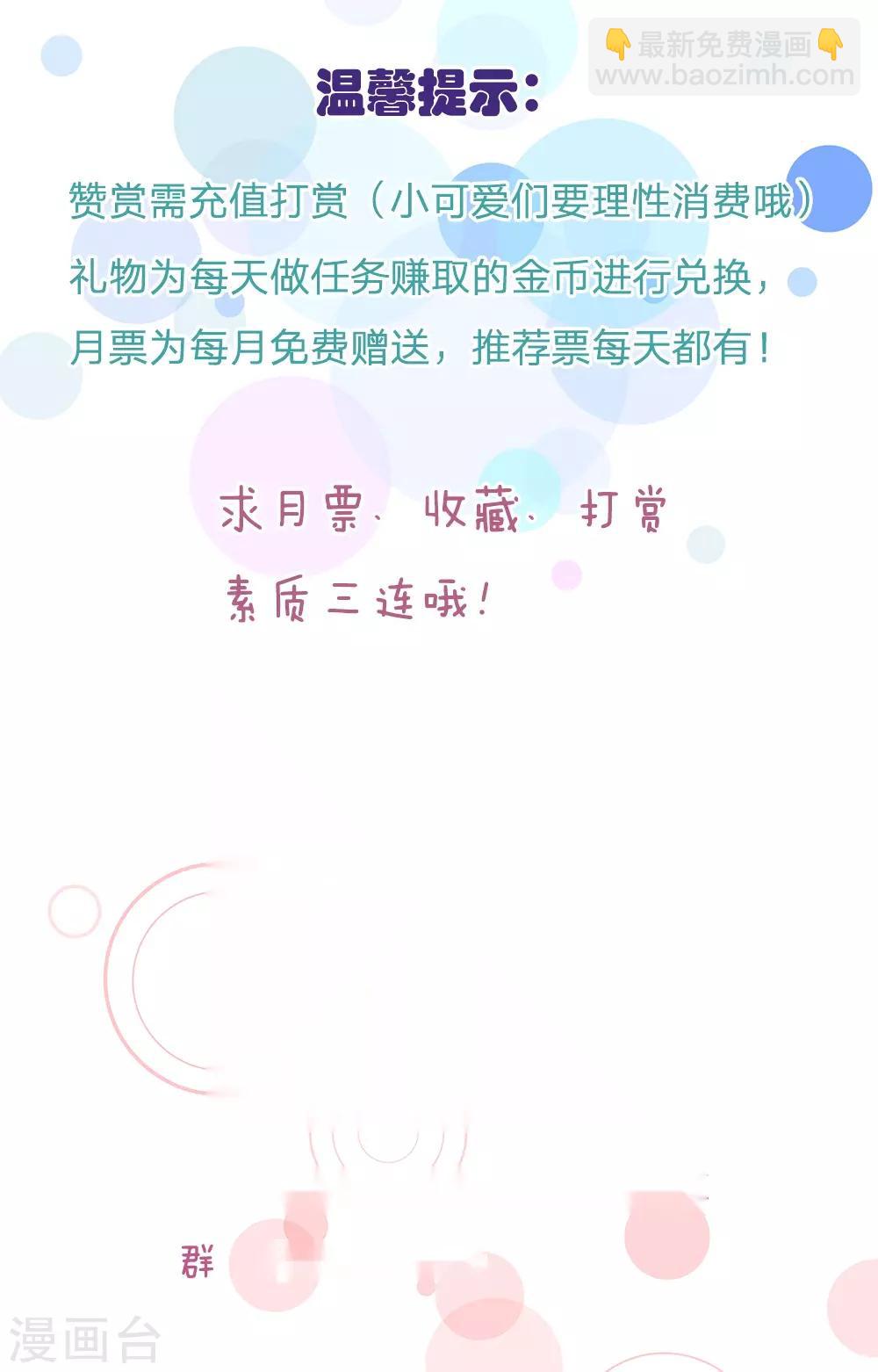 第143话 为什么要绊倒我？！-第99话