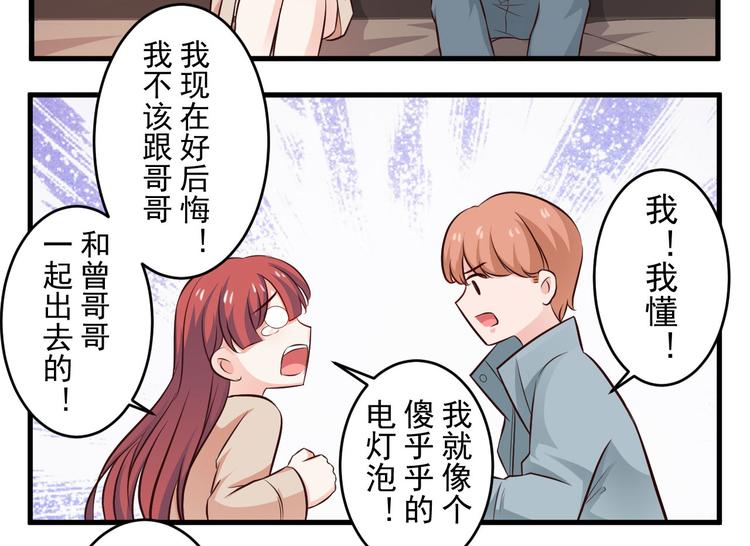 第101话 番外3-第17话