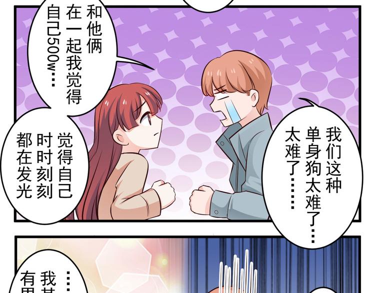 第101话 番外3-第17话