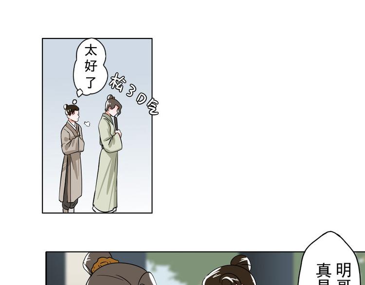 第3话-第3话