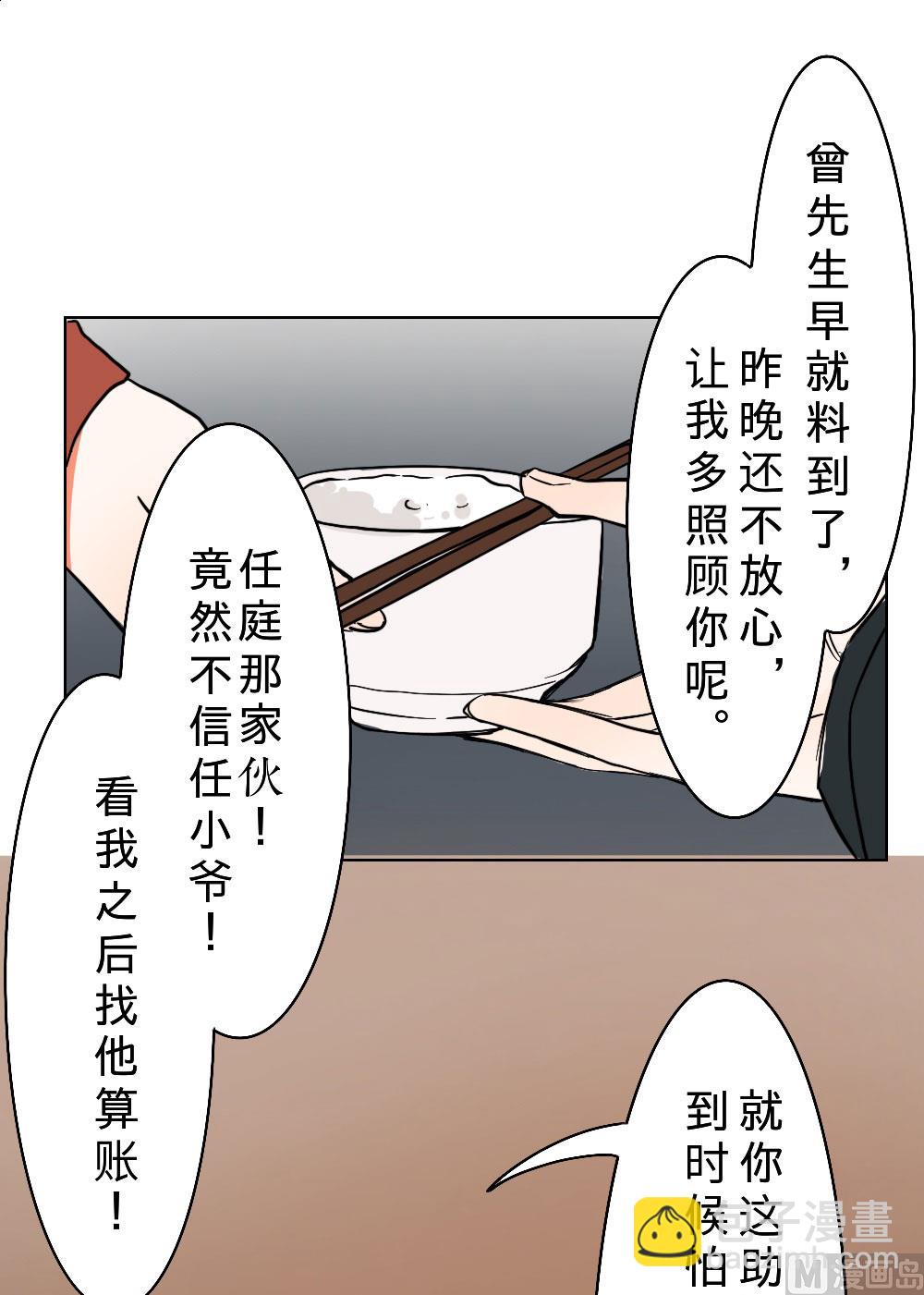 第23话-第23话