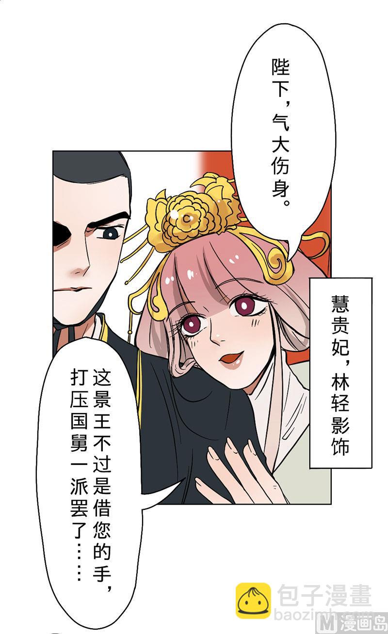 第25话-第25话