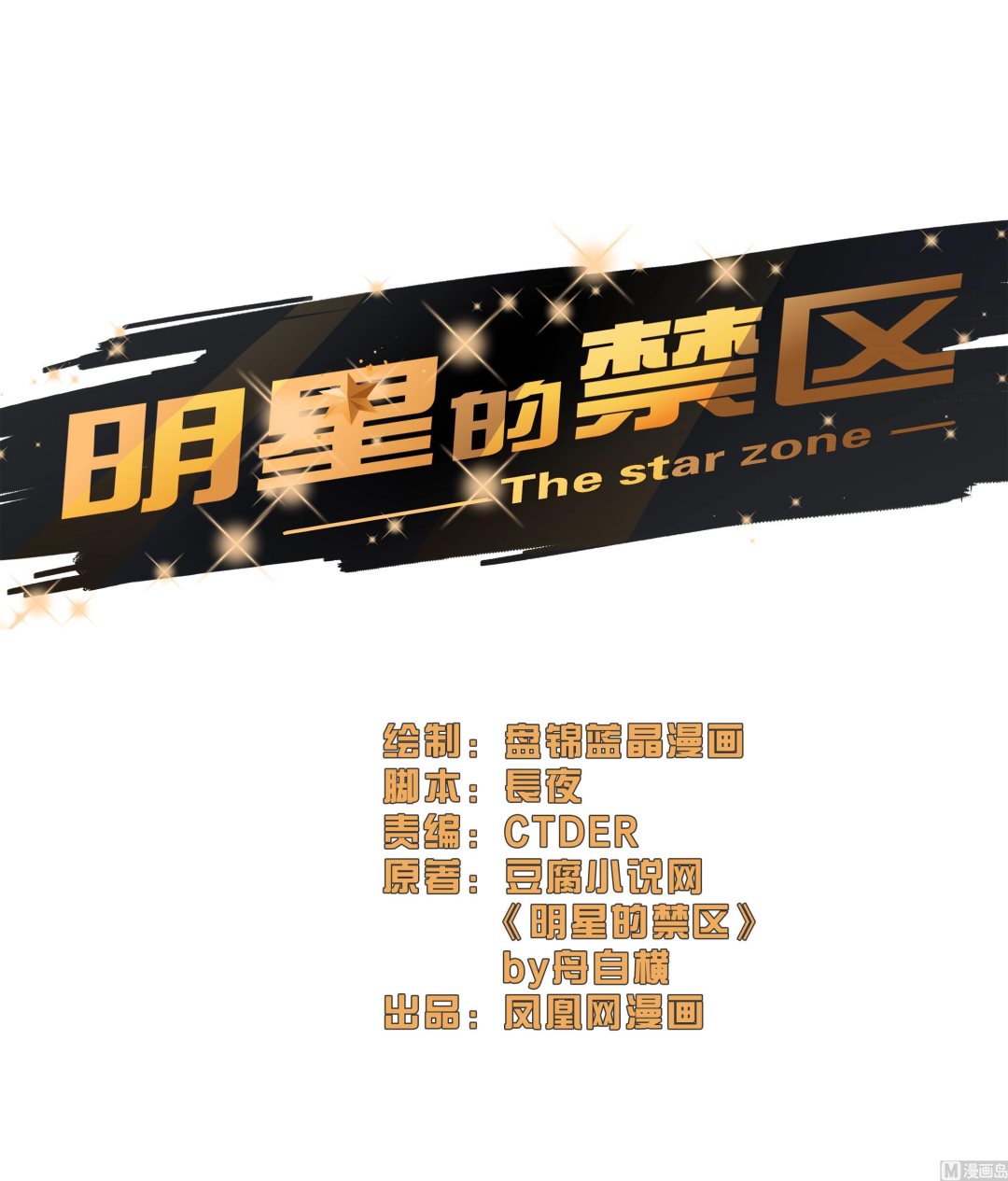 第33话-第33话