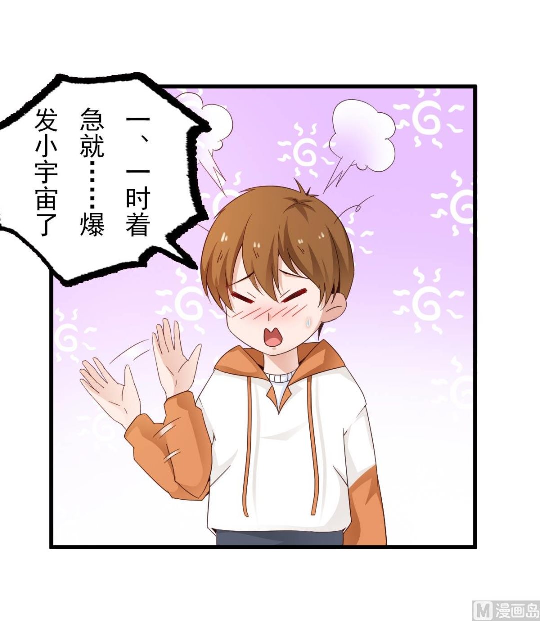 第33话-第33话