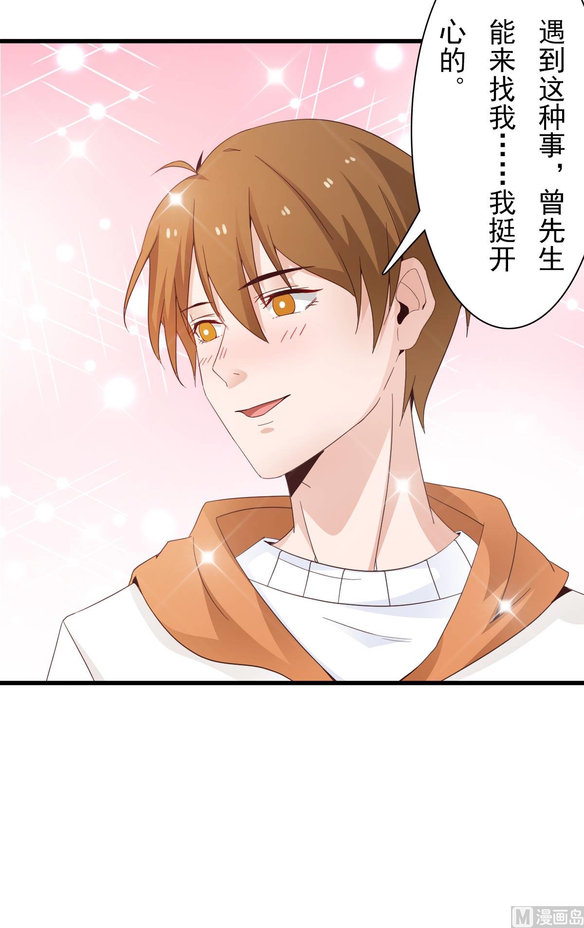 第33话-第33话