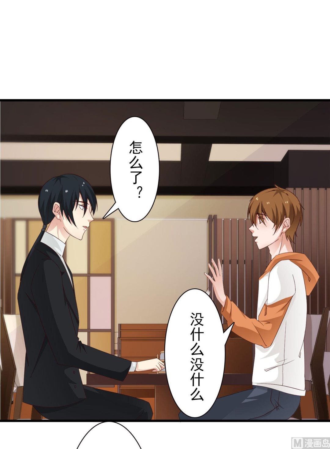 第33话-第33话