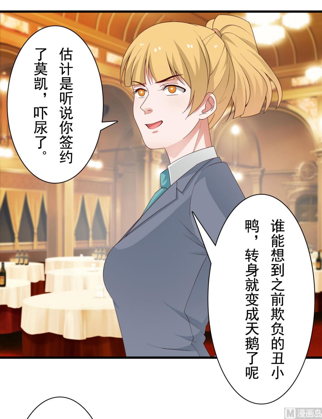 第37话-第37话