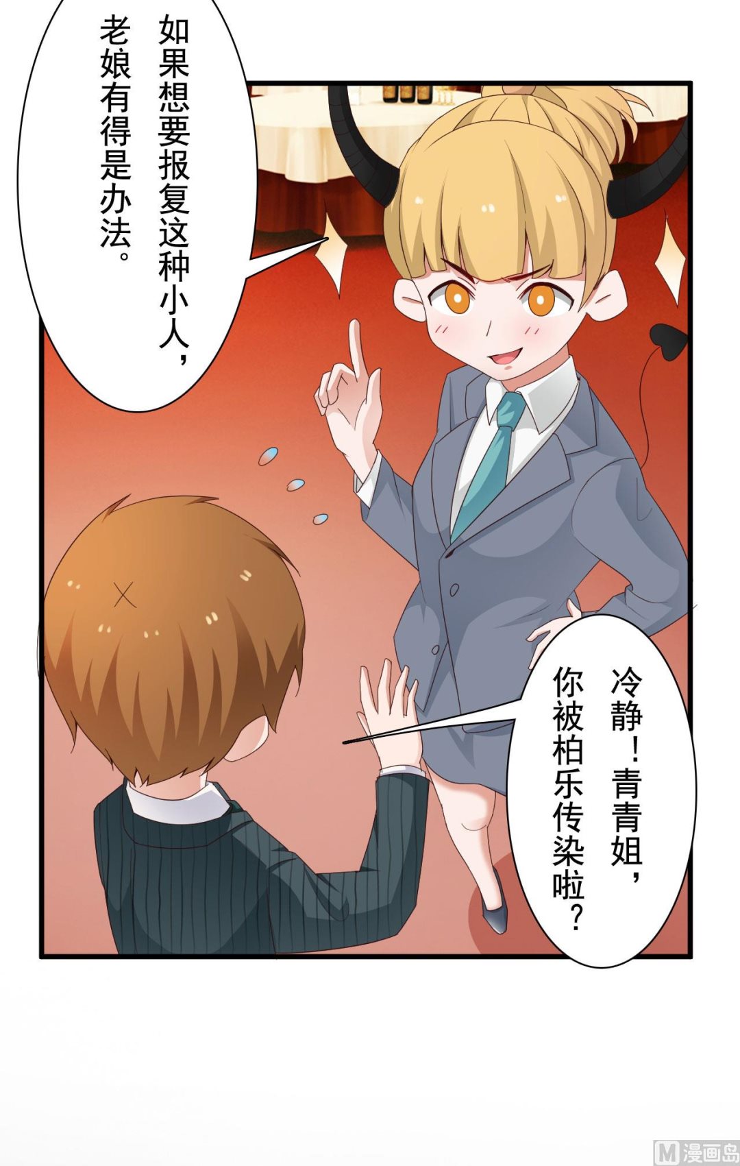 第37话-第37话