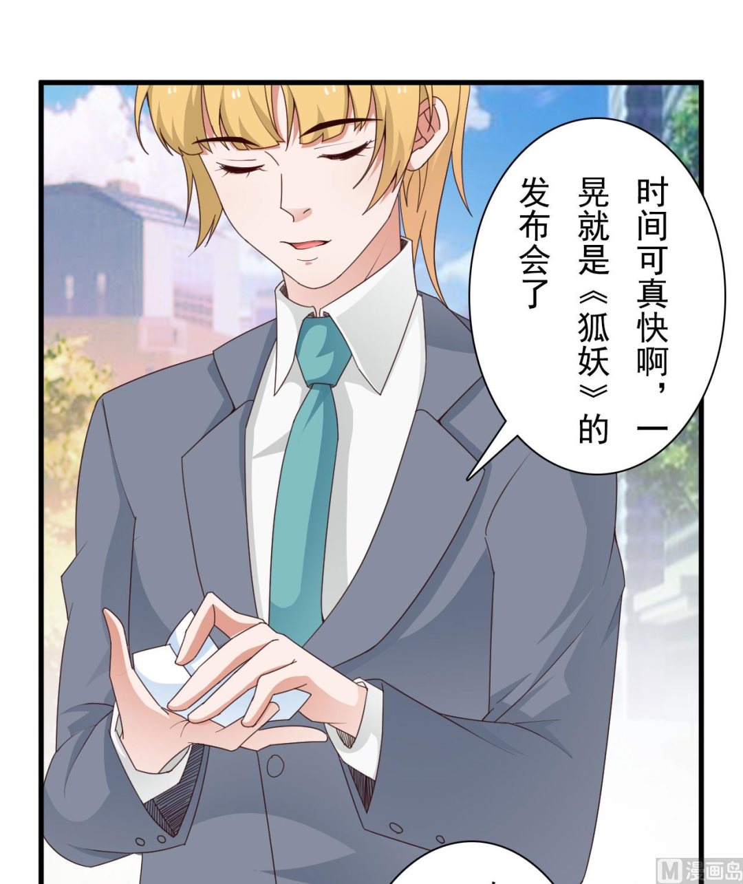 第37话-第37话
