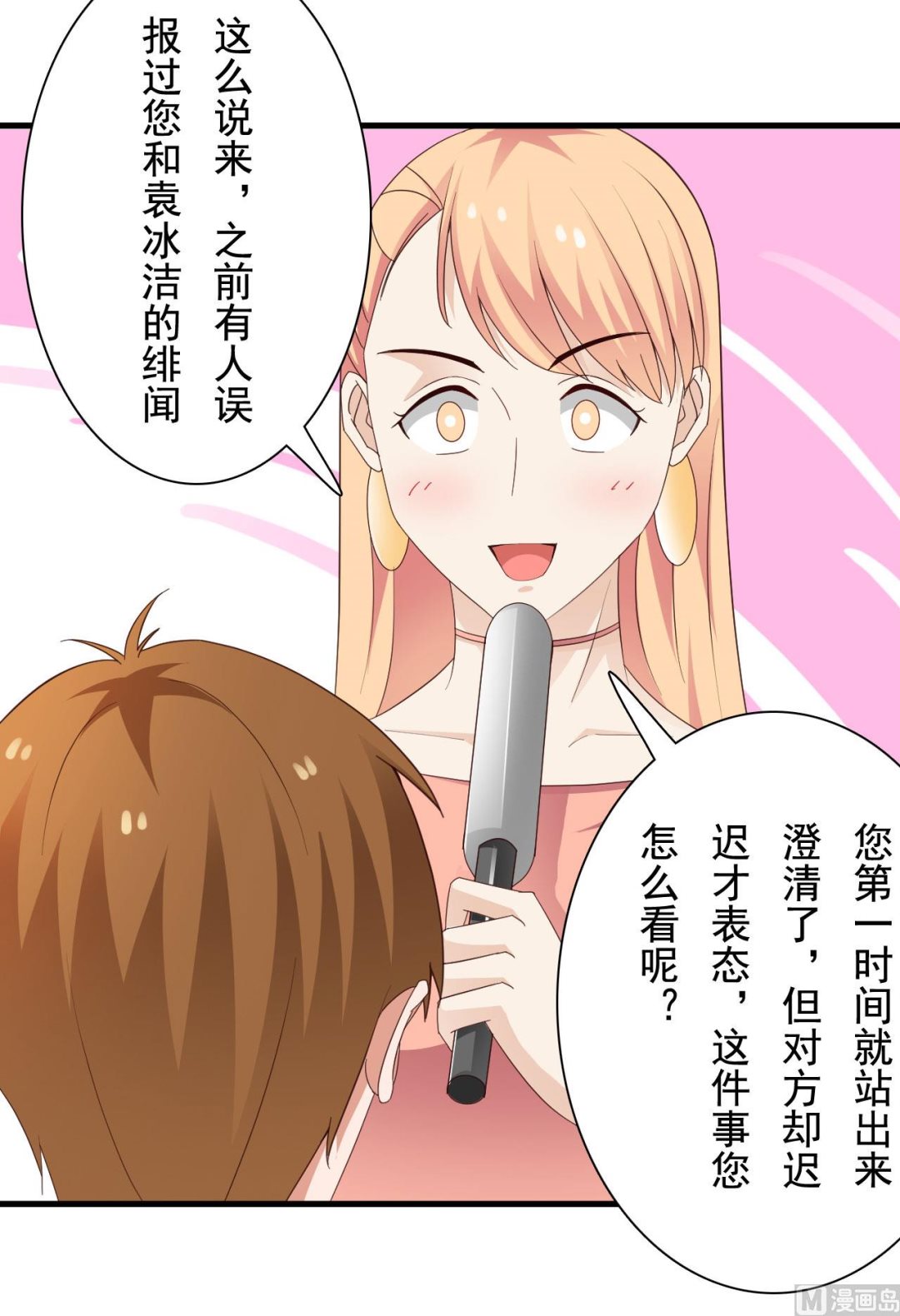 第37话-第37话